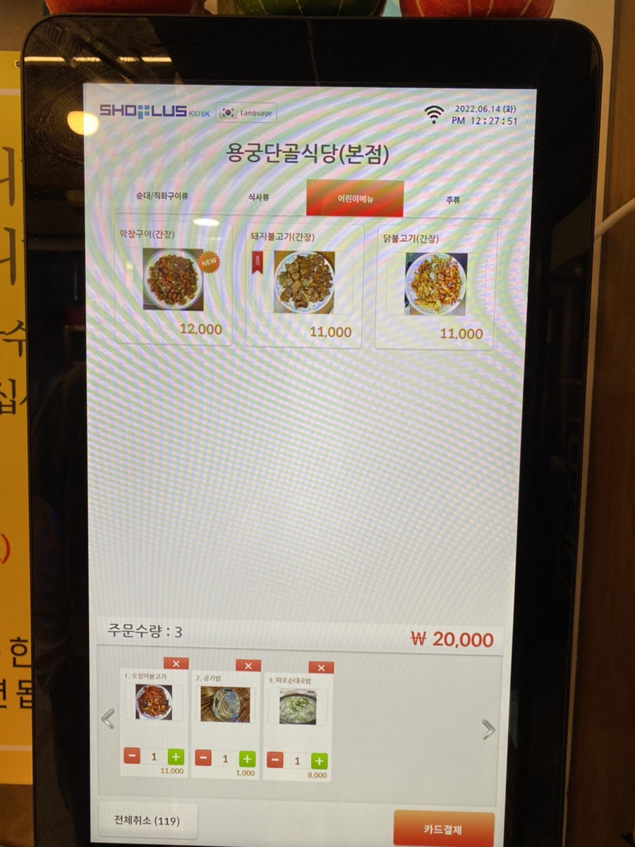 석쇠구이본점 이미지