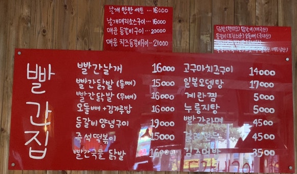 빨간집연동점 이미지