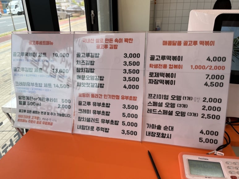 두진떡볶이 이미지