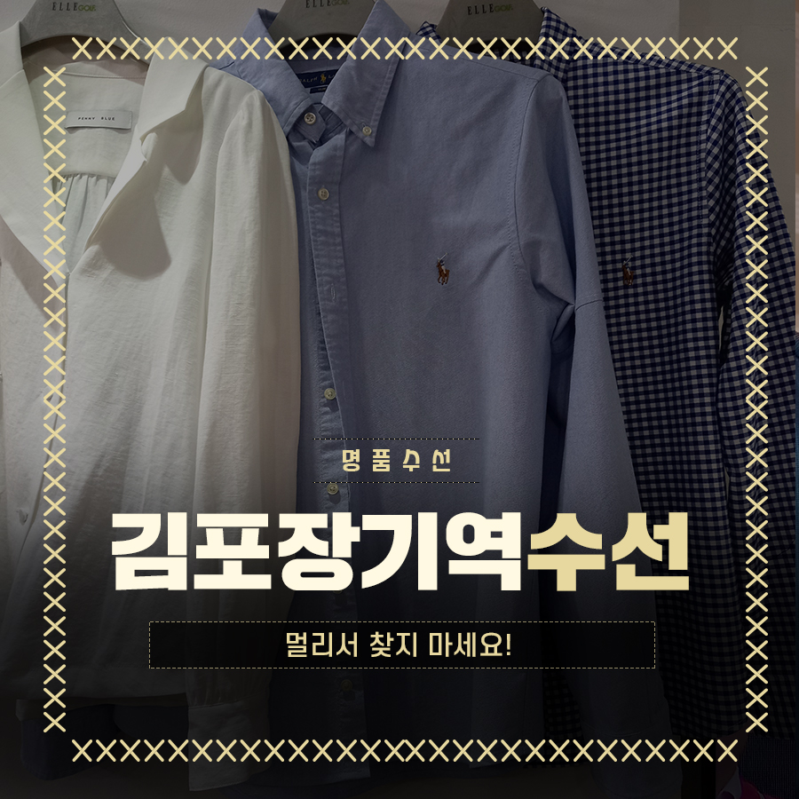 티나옷수선 이미지