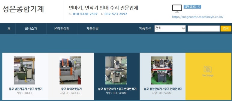 성은식품 이미지