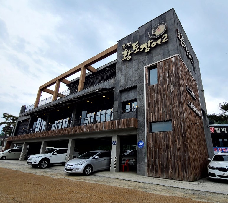 황토장어2 이미지
