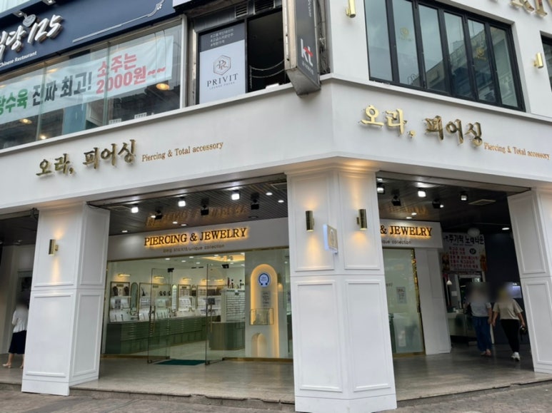 오라피어싱 이미지