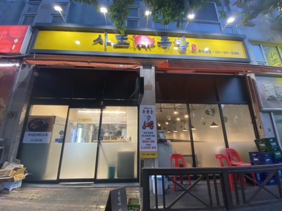 사또통족발 이미지