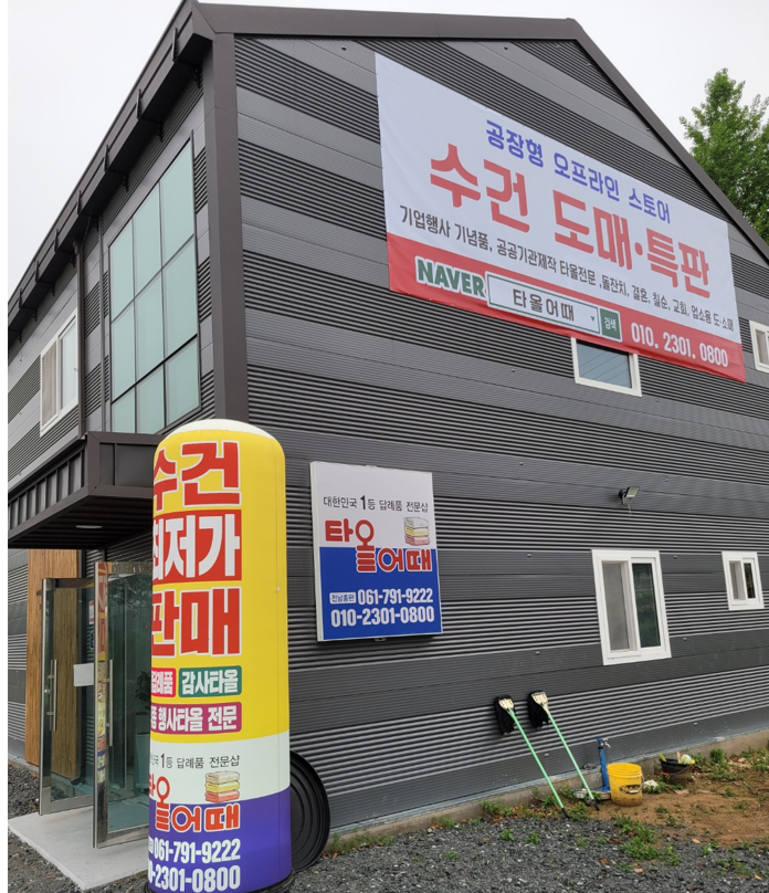 타올어때 이미지