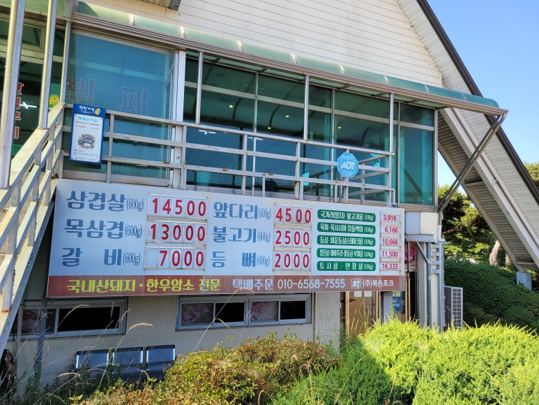목촌포크 이미지