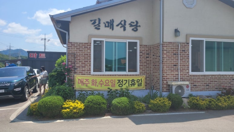 홍천자매식당 이미지