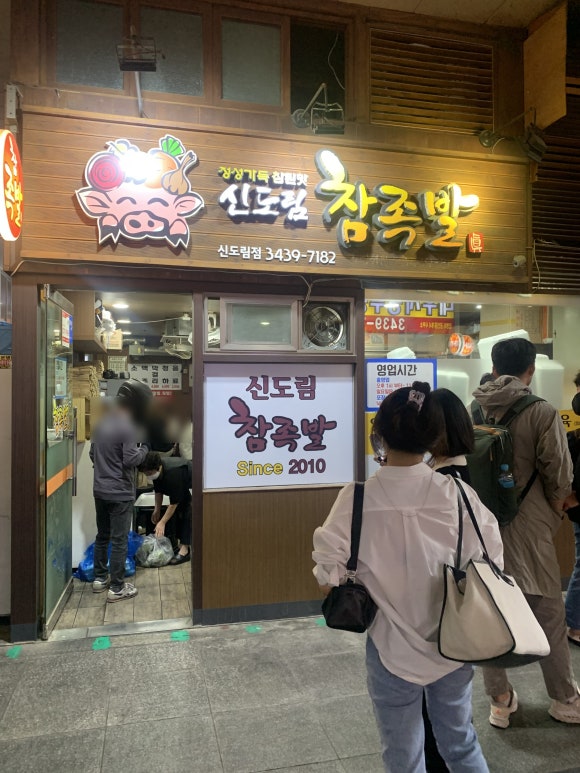 GS25 포스빌 이미지
