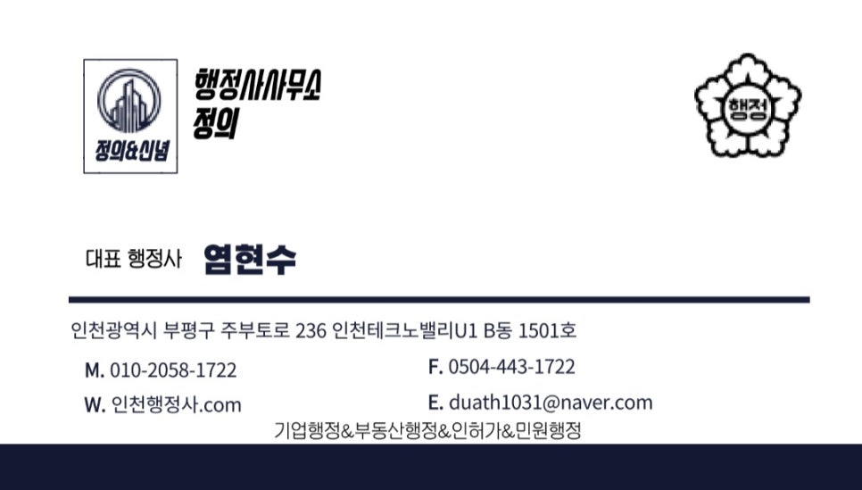 한국법률행정사사무소 이미지