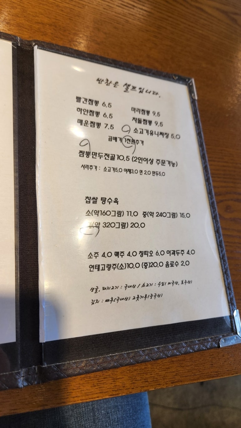 짬뽕장이 이미지
