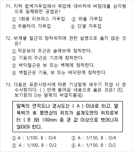 정원건설안전 이미지