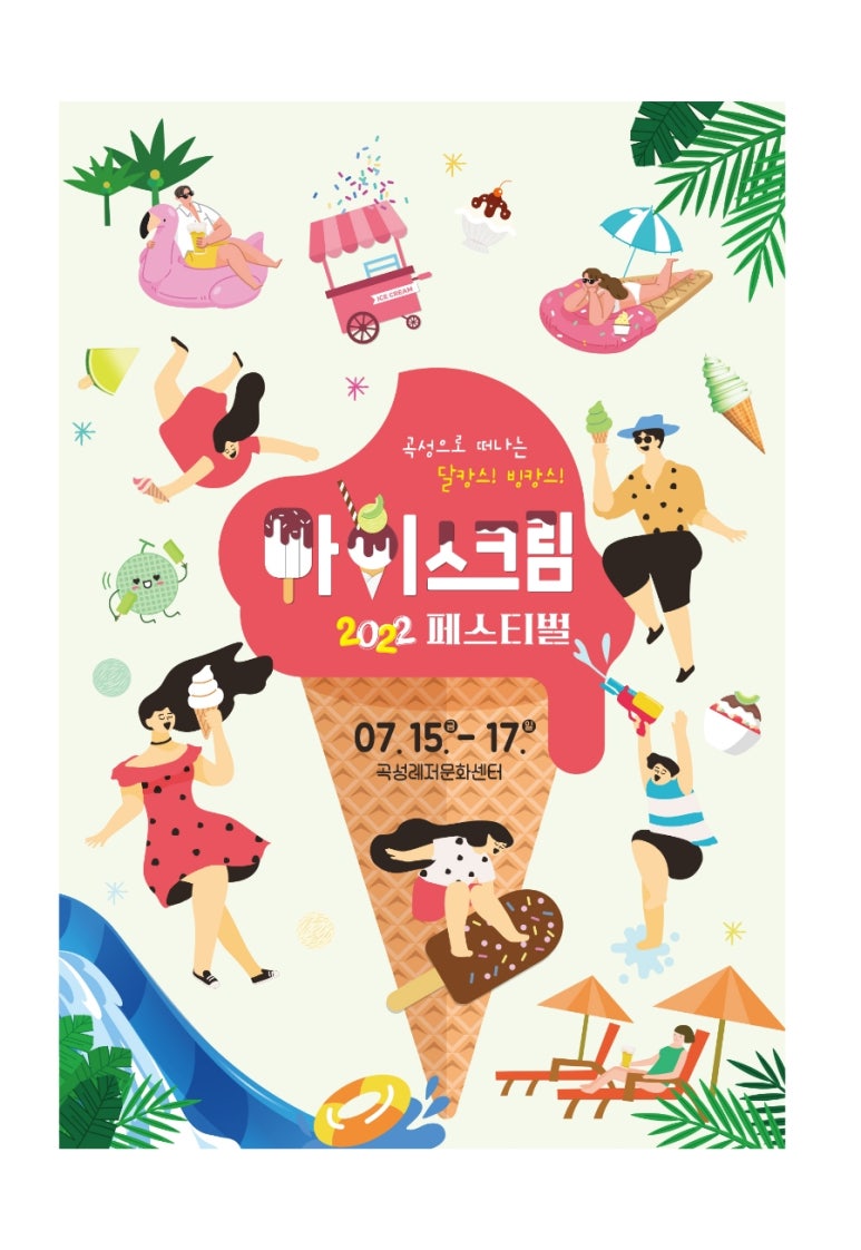 아이스하니아이스크림 이미지