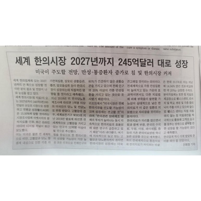 시장침구사 이미지