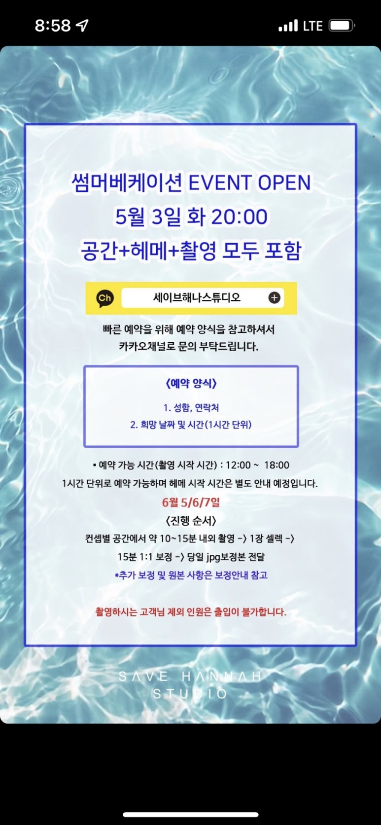 세이브해나스튜디오 이미지