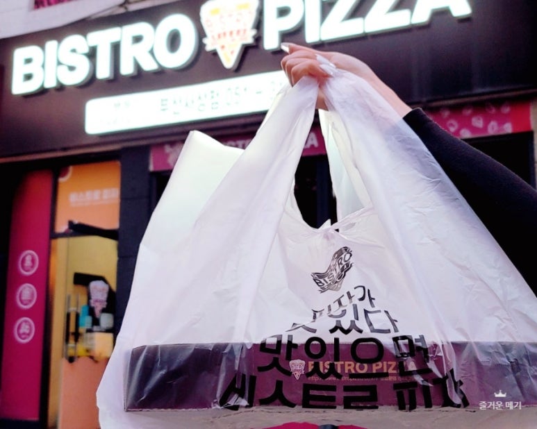 비스트로피자부산 이미지