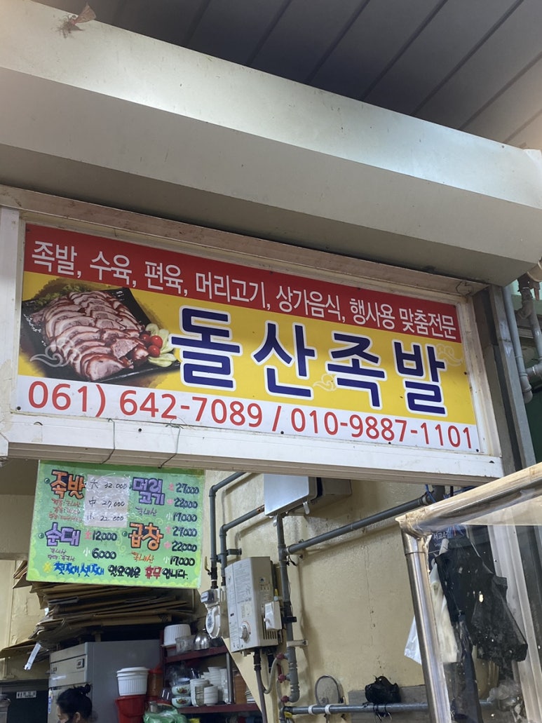 힐스족발 이미지