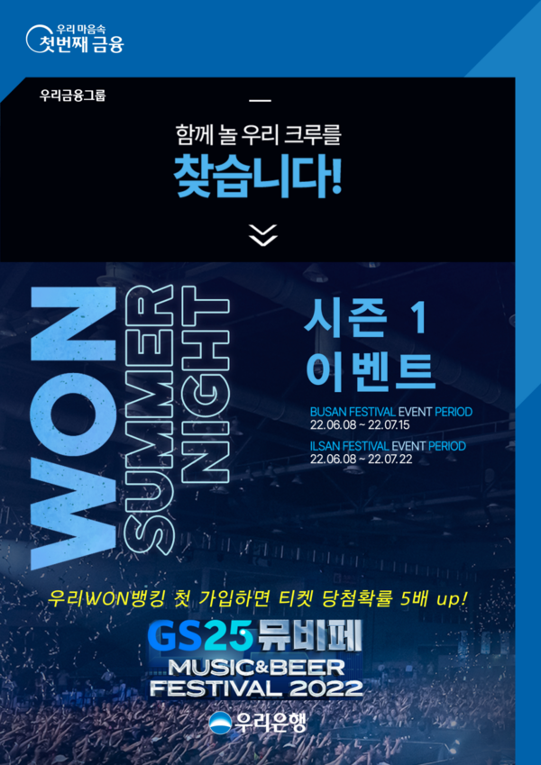 뮤직앤비어 이미지