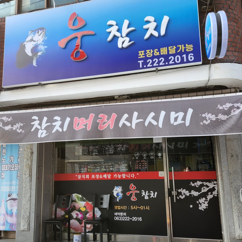 웅참치 이미지