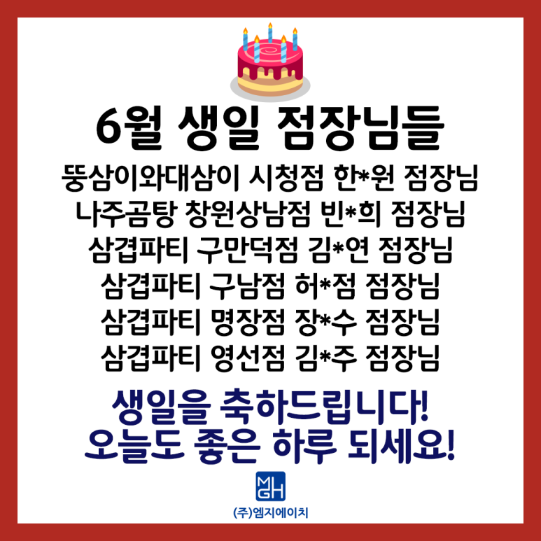 (주)엠지에이치 이미지