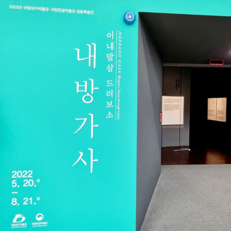 대구불교전시관 이미지