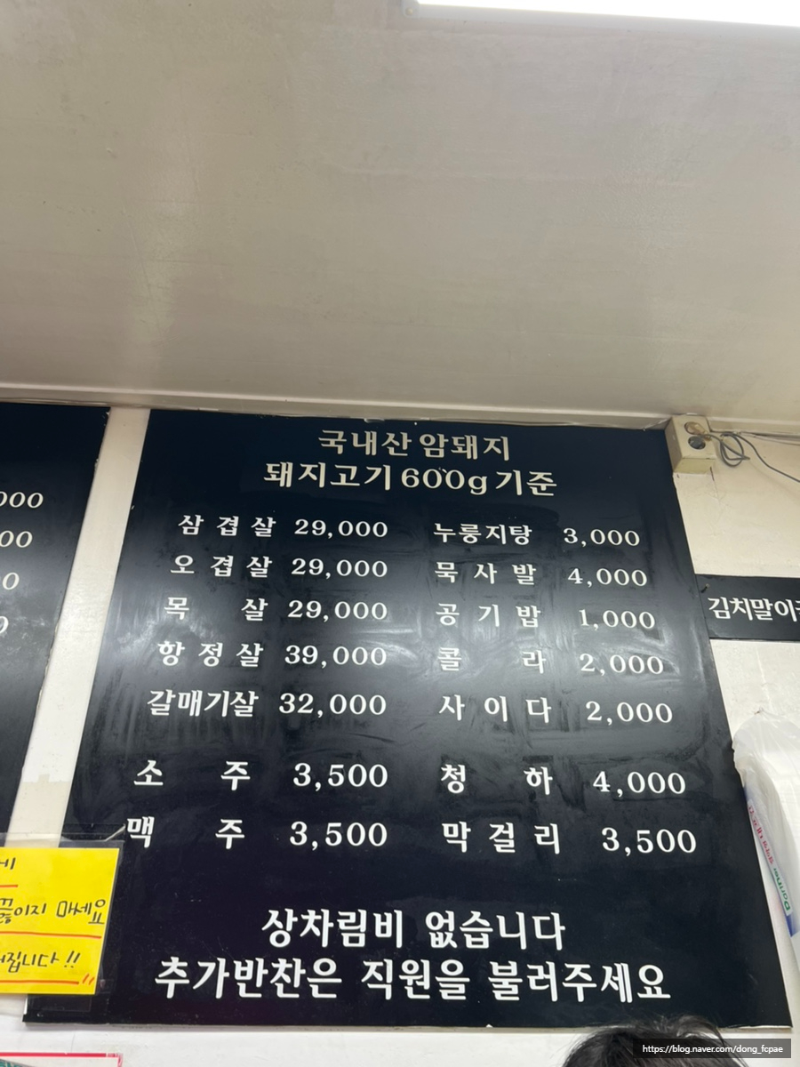 소비니정육점 이미지