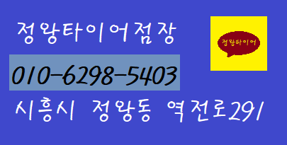 영광중고타이어 이미지