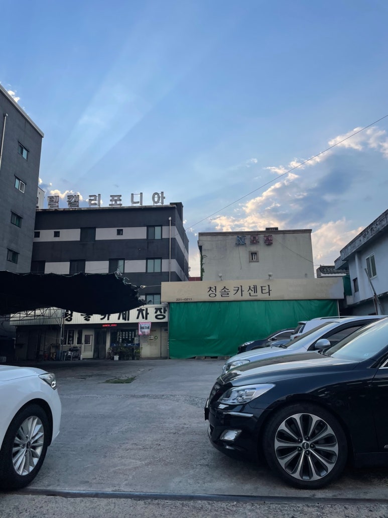 금용카센타 이미지
