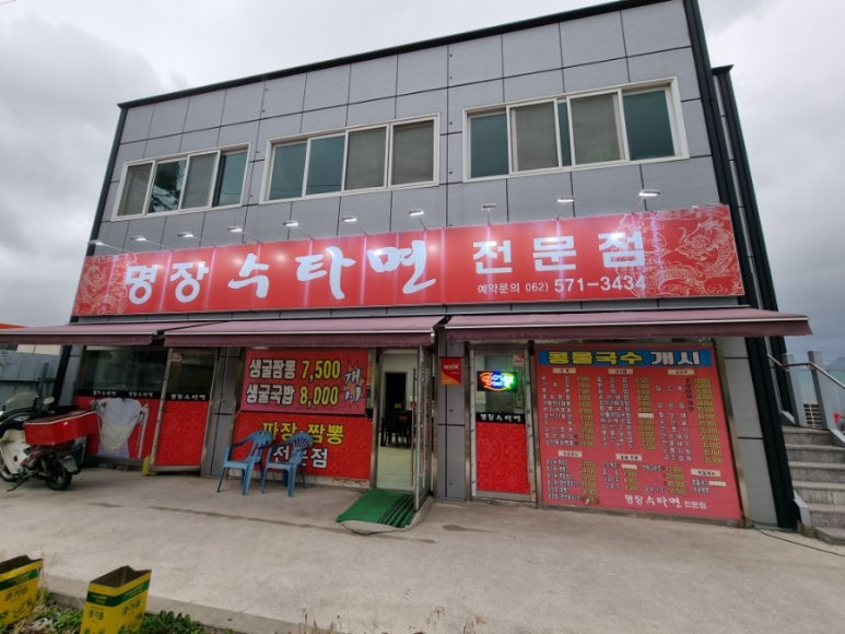 수타명장 이미지
