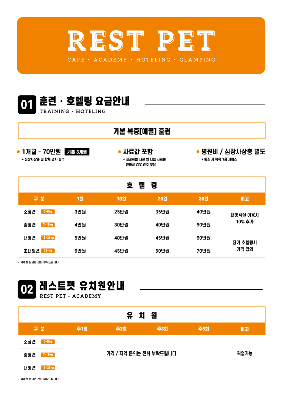 레스트펫 이미지