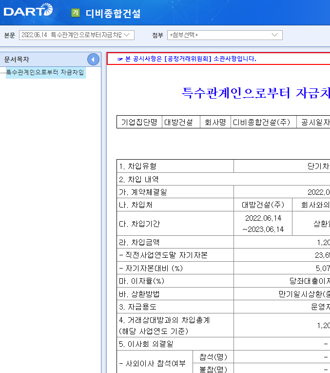 (주)디비건설 이미지