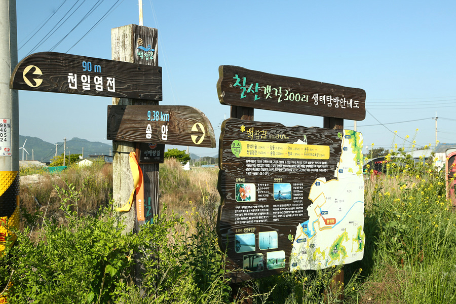 염산태양광 이미지