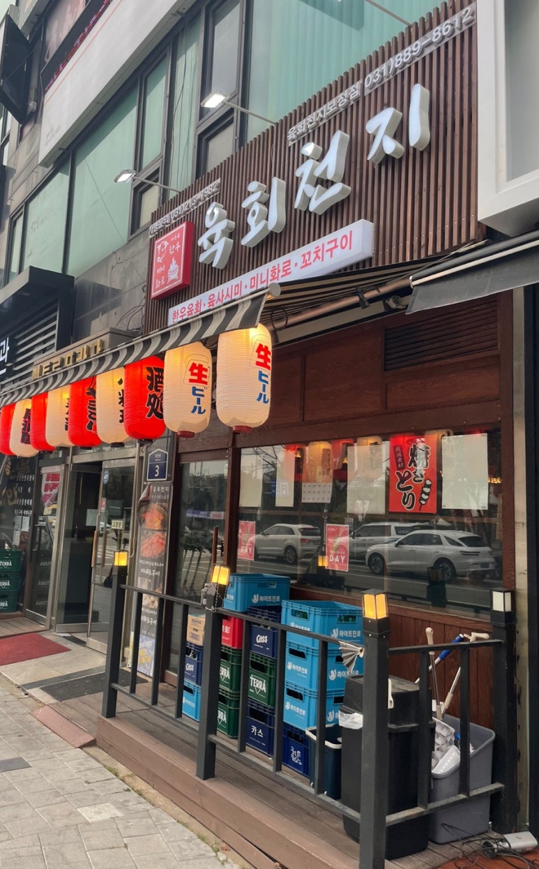 육회천지보정점 이미지