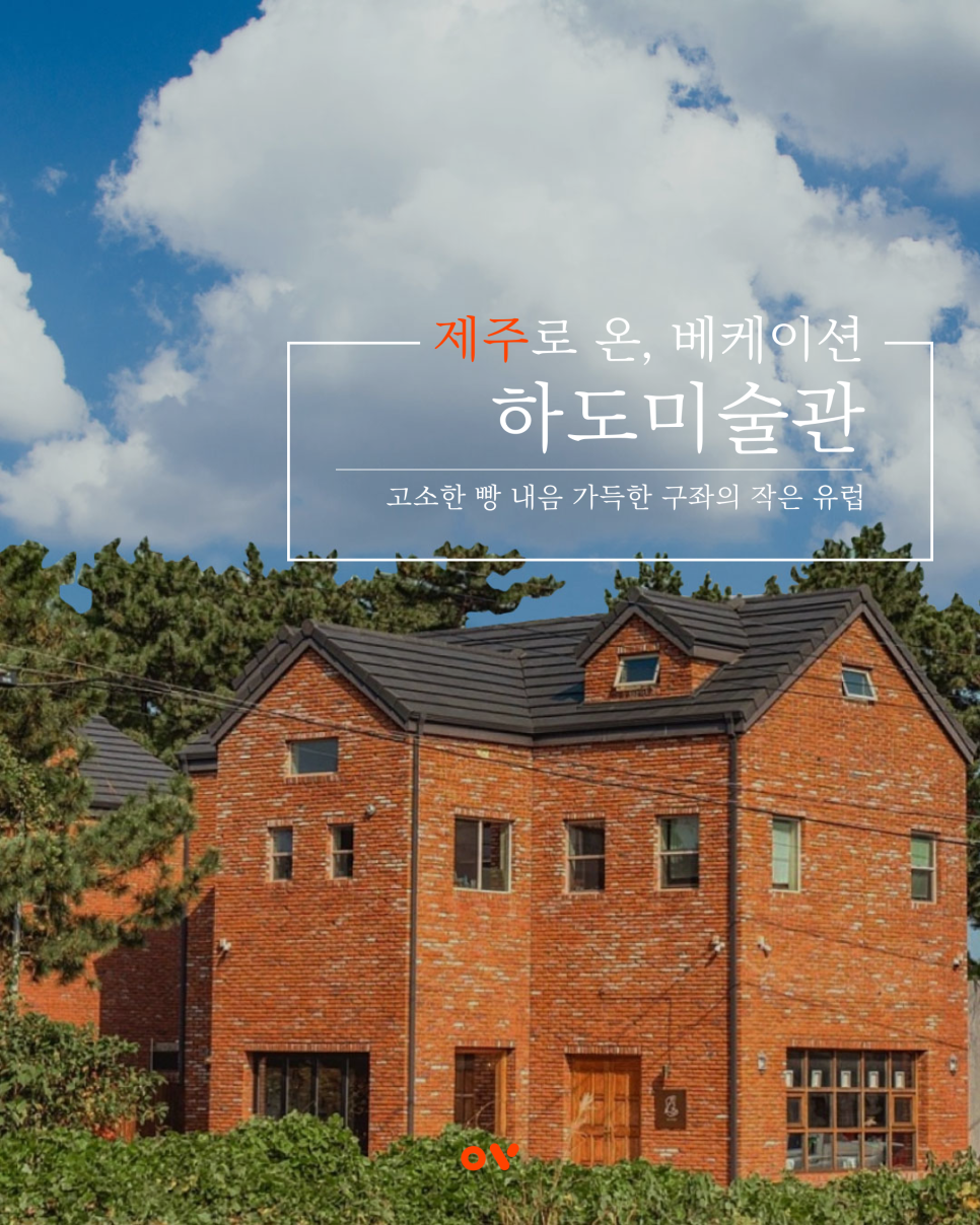 하도내음 이미지