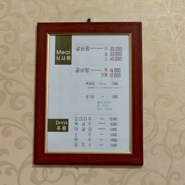 삼산이수 이미지
