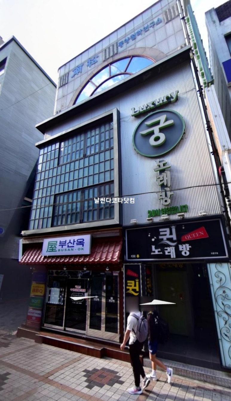 럭셔리궁노래연습장 이미지