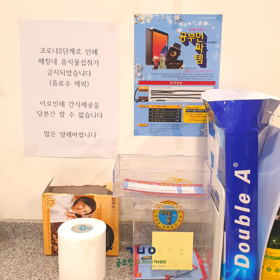 공부인스터디카페전주만성센터 이미지