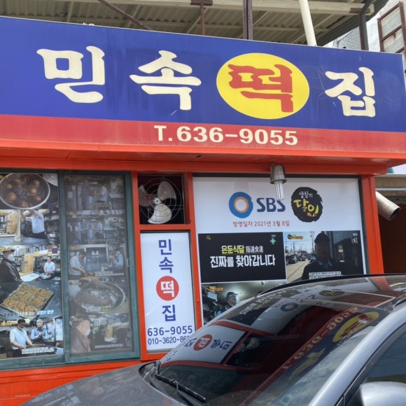 풍기서울떡집 이미지