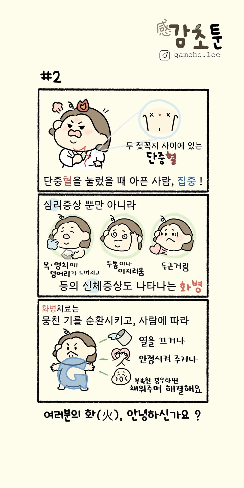 한양한의원 이미지