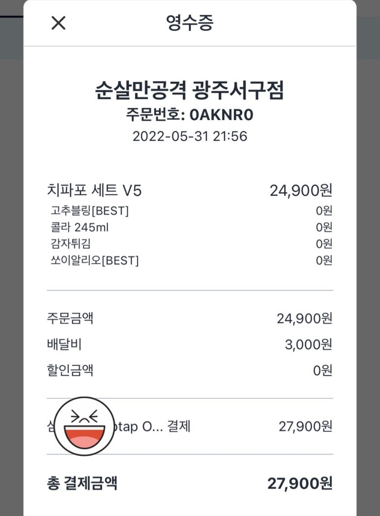 광주순살만공격 이미지