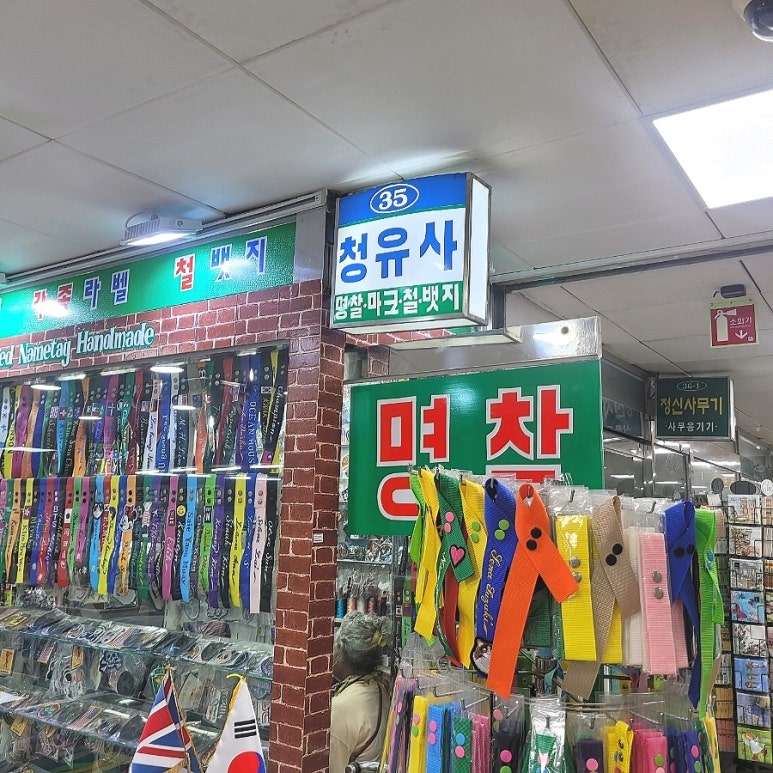 청유사 이미지