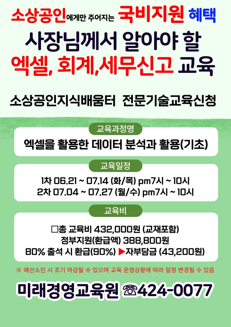 미래컴퓨터회계학원 이미지