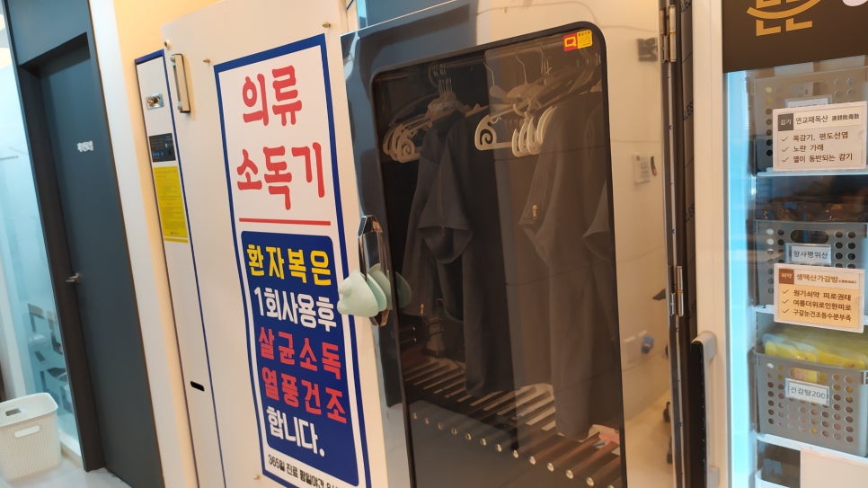 대실365한의원 이미지