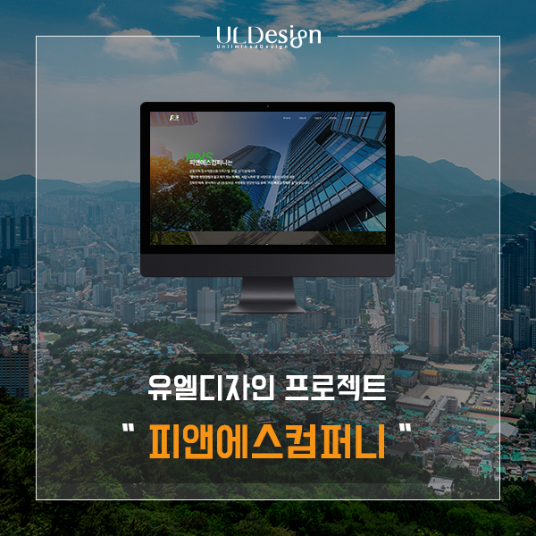 유엘컴퍼니 이미지