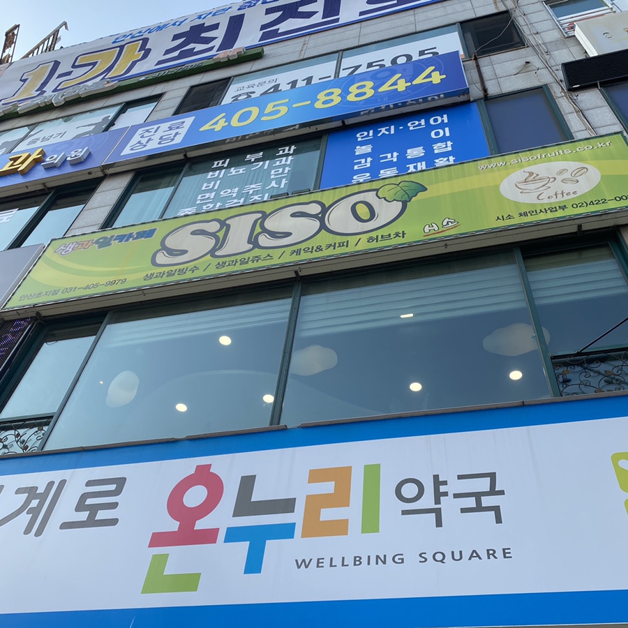 시소후르츠 이미지