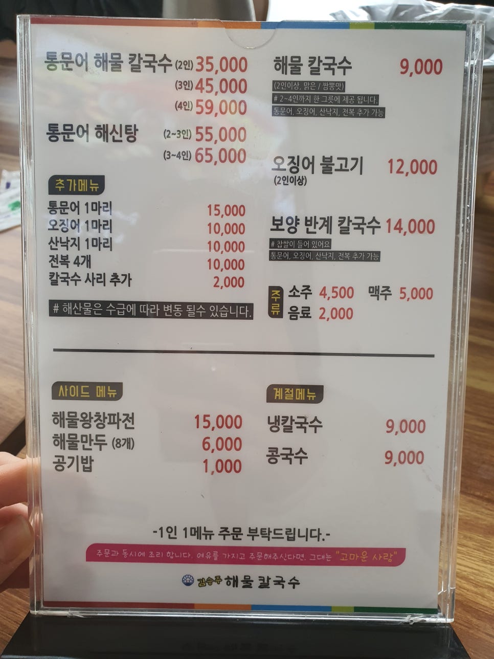 김승주해물칼국수 이미지