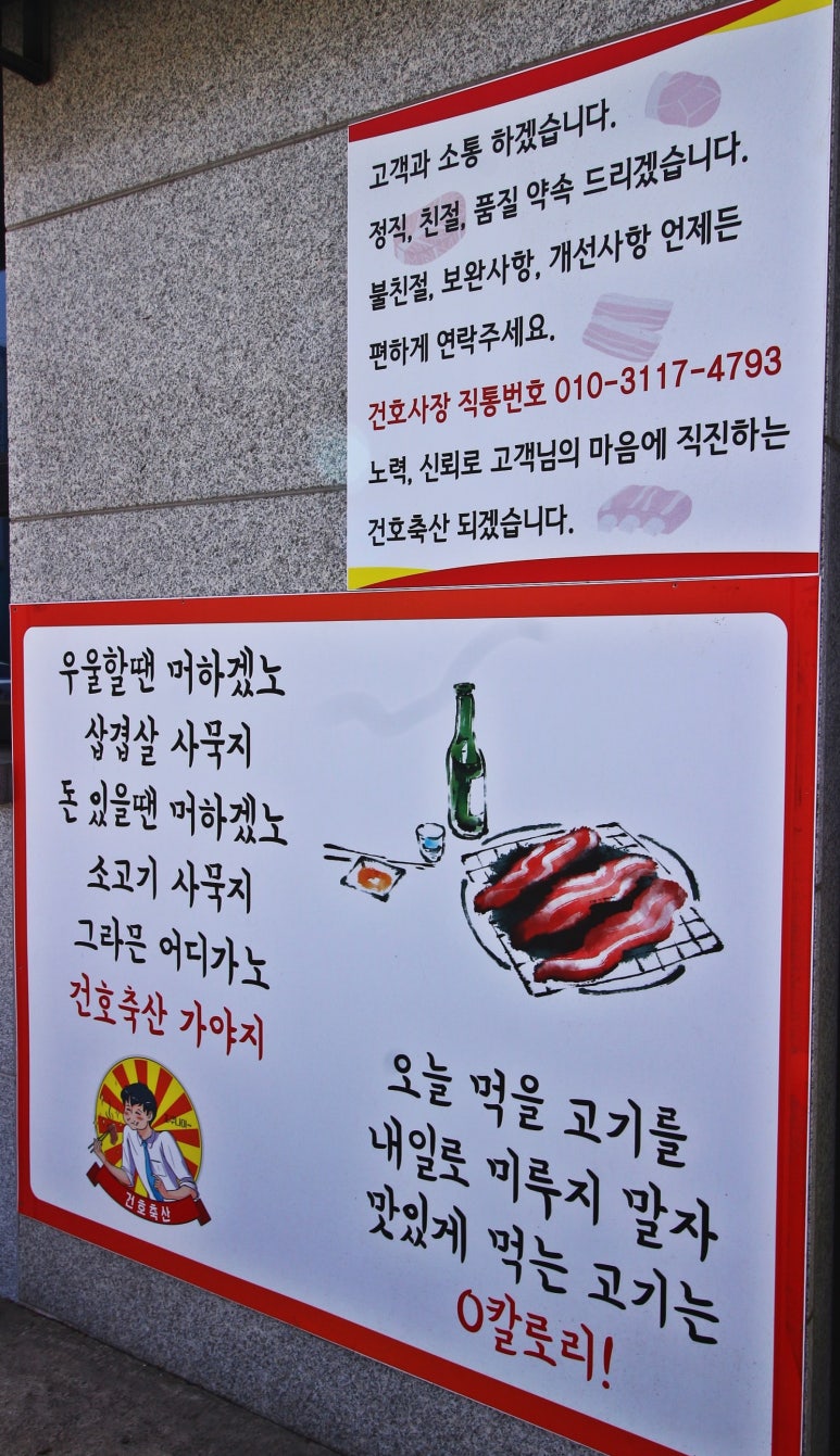 건호축산물도소매직판장 이미지