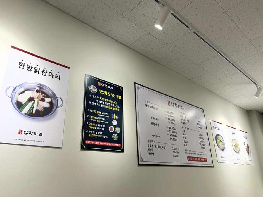 한울 닭한마리칼국수 이미지