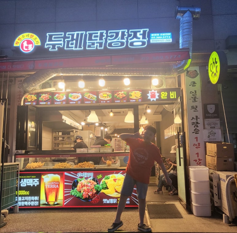 두레닭강정 이미지