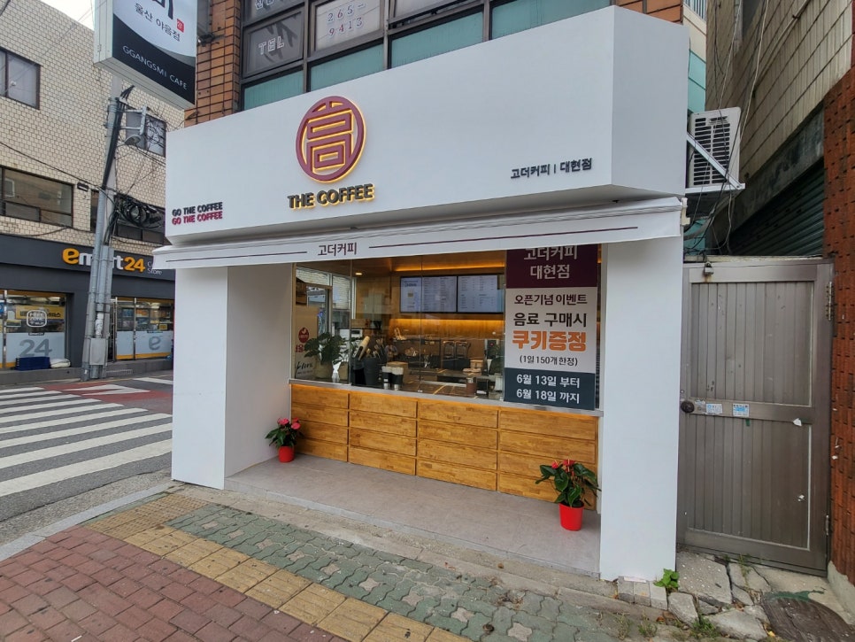 고더커피대현점 이미지