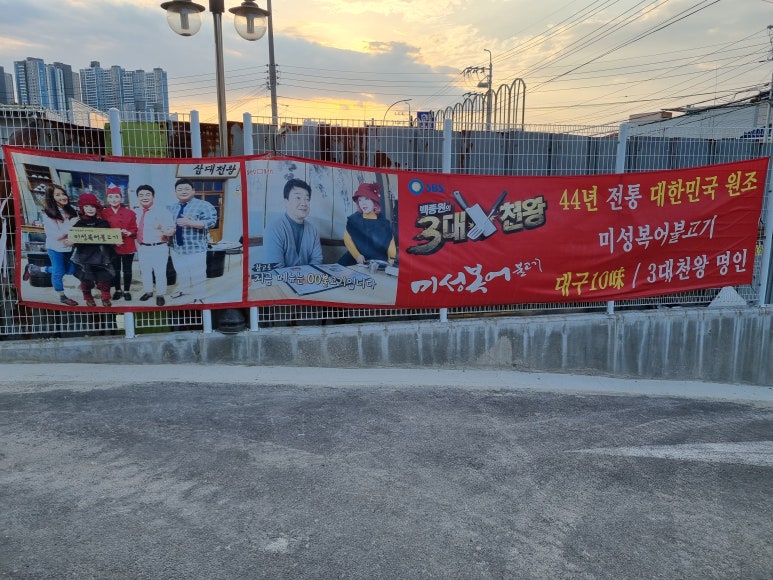 미성복어다사 이미지